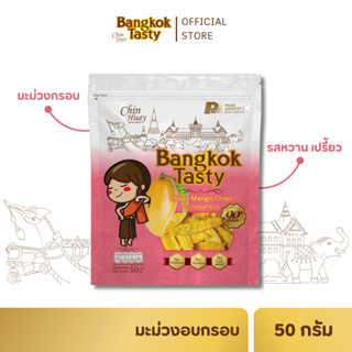 Bangkok Tasty มะม่วงอบกรอบ 50g | มะม่วงอบกรอบรสเปรี้ยวหวาน ช…