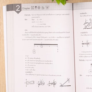 สรุปแนวข้อสอบ นักเรียนโรงเรียนเตรียมทหาร(นายร้อย)ทุกเหล่าทัพ | เตรียมสอบนักเรียนโรงเรียนเตรียมทหาร(นายร้อย) ทุกเหล่าทัพ