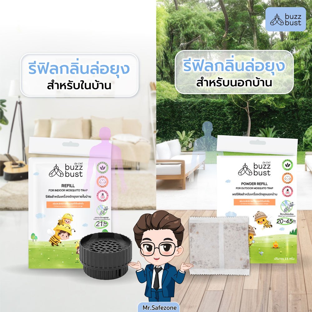 BuzzBust รีฟิล ผงล่อยุงสำหรับเครื่องดักยุงนอกบ้าน ในบ้าน ล่อแมลง