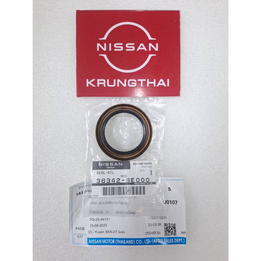 ซีลเพลาขับข้างซ้าย NISSAN  SUNNY B14,NEO N16,MARCH K13 เกียร์ออโต้  และ ( J32 เครื่อง MR2.0 )