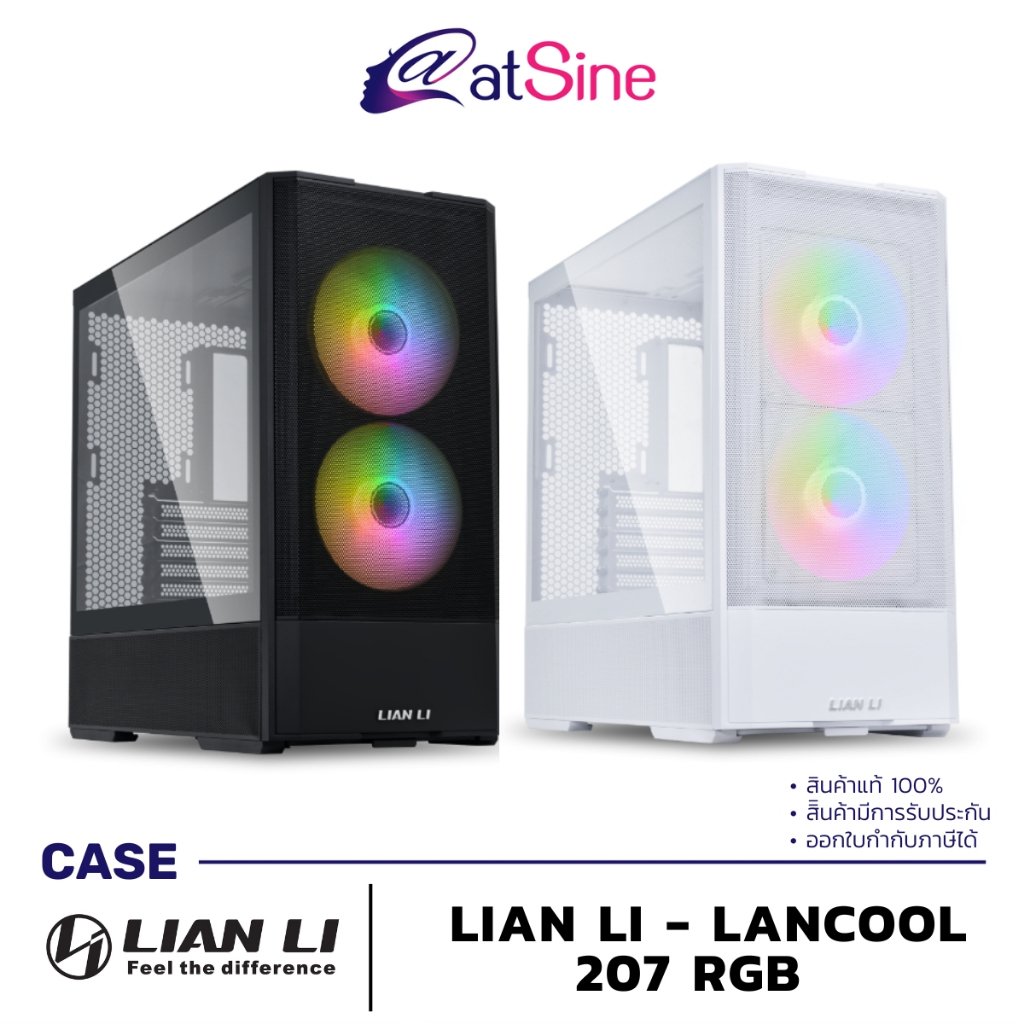 เคสคอมพิวเตอร์ CASE:  LIAN LI - LANCOOL 207 RGB (ฺมีสีดำ และ สีขาว)