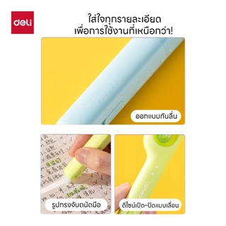 เทปลบคำผิดคอยาว Deli รุ่น X01 ยาว 6m จับถนัดมือ ใช้งานสะดวก Liquid Tape (คละสีด้าม/จำหน่าย 1 ชิ้น)