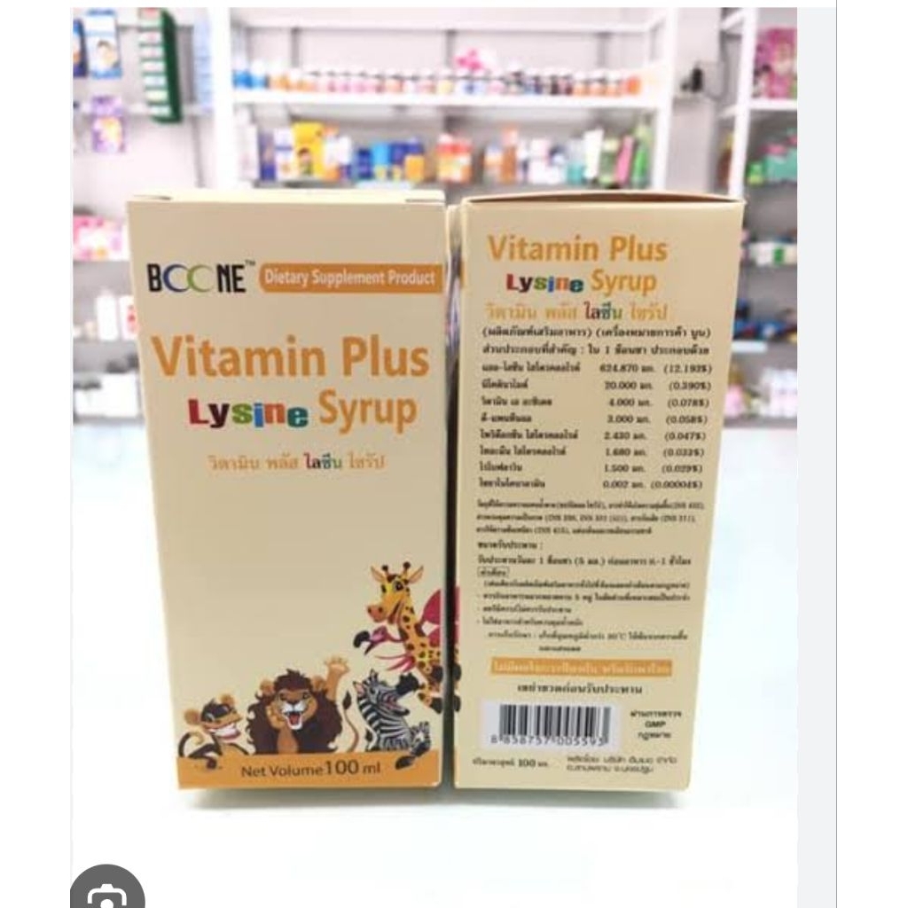 boone vitamin วิตตามินเสริม สำหรับเด็ก