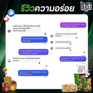 ราชาสลิด ปลาสลิดกรอบไม่อมน้ำมัน ชิ้นใหญ่ เค็มน้อย 100 กรัม 3 ถุง