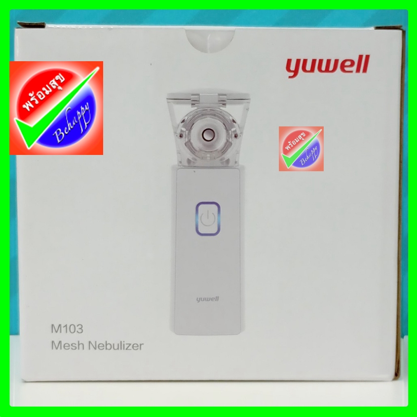 YUWELL MESH NEBULIZER เครื่องพ่นละอองยา ยูเวล [รุ่น M103]