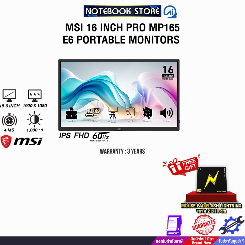 MSI 16 INCH PRO MP165 E6 PORTABLE MONITORS (IPS FHD 60Hz)/ประกัน 3 Years