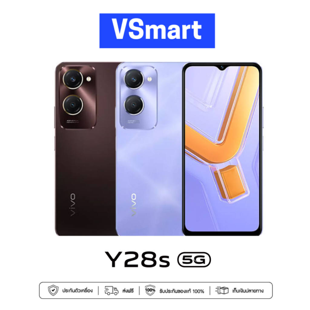 📱【ของแท้ 100%】Vivo Y28s 5G | RAM 8GB ROM 256GB | จอใหญ่ 6.67” FHD+ | แบต 5000mAh ชาร์จไว 44W | กล้อง