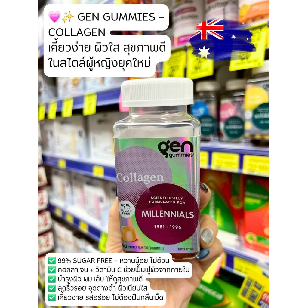 Collagen gen gummies papaya Flavoured gummies