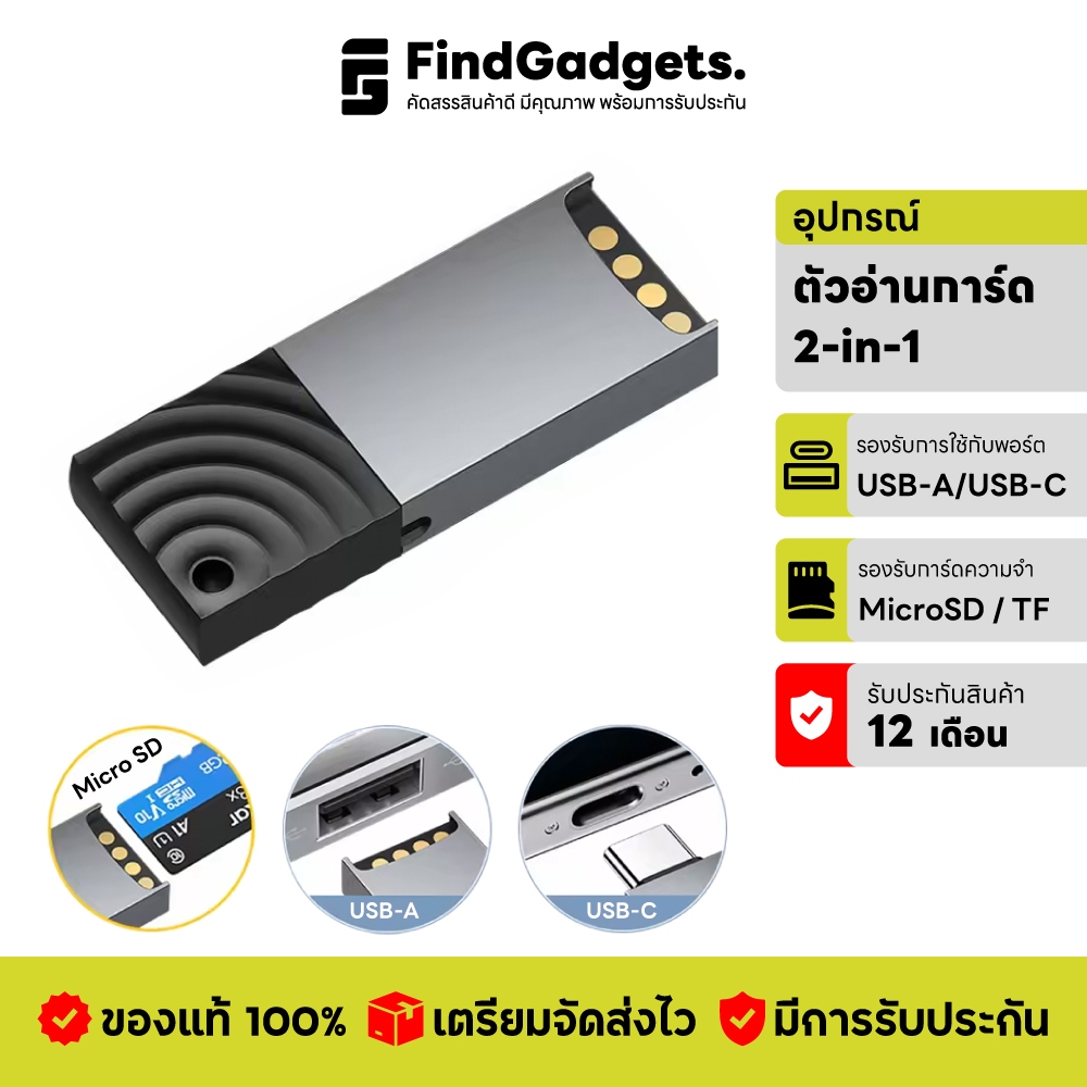 Essager 2in1 TF/microSD Card Reader ตัวอ่านการ์ดความจำ เสียบได้ทั้ง USB-A และ USB-C ในตัวเดียว ขนาดเล็ก พกพาสะดวก