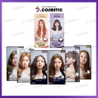 มีส ออง แซน Mise En Scene เฮลโล บับเบิ้ล /เฮลโล ครีม เปลี่ยน…