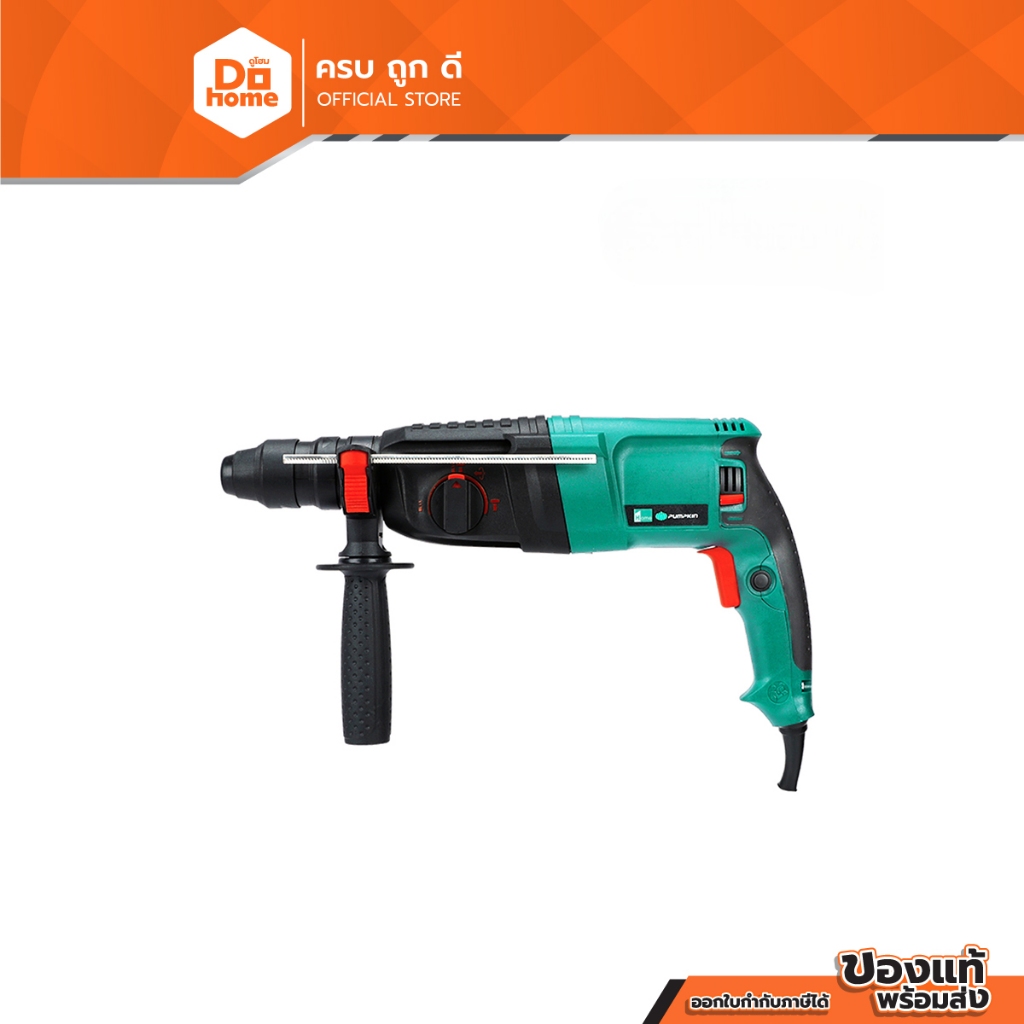 PUMPKIN สว่านโรตารี่ รุ่น H2-26DFR |MC|