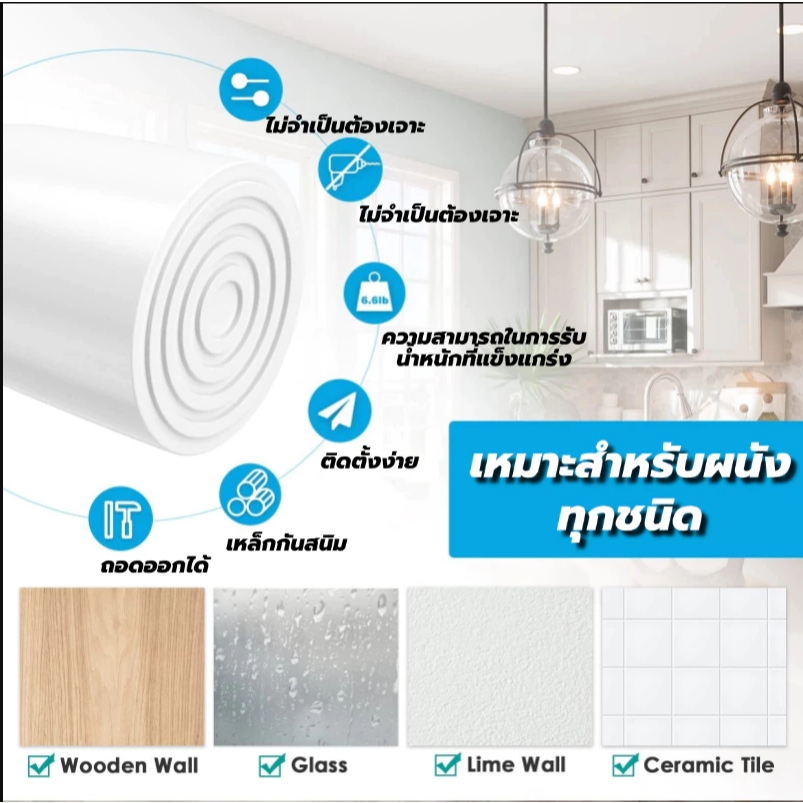 ราวม่าน ราวผ้าม่าน ร