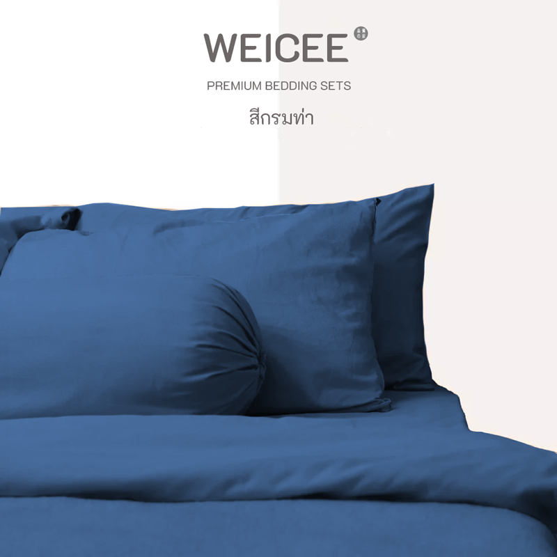 WEICEE ปลอกผ้านวม นุ่มและเย็นอย่างหรูหรา 5ฟุต/6ฟุต/7ฟุต เฉพาะปลอกผ้านวม 1 pcs