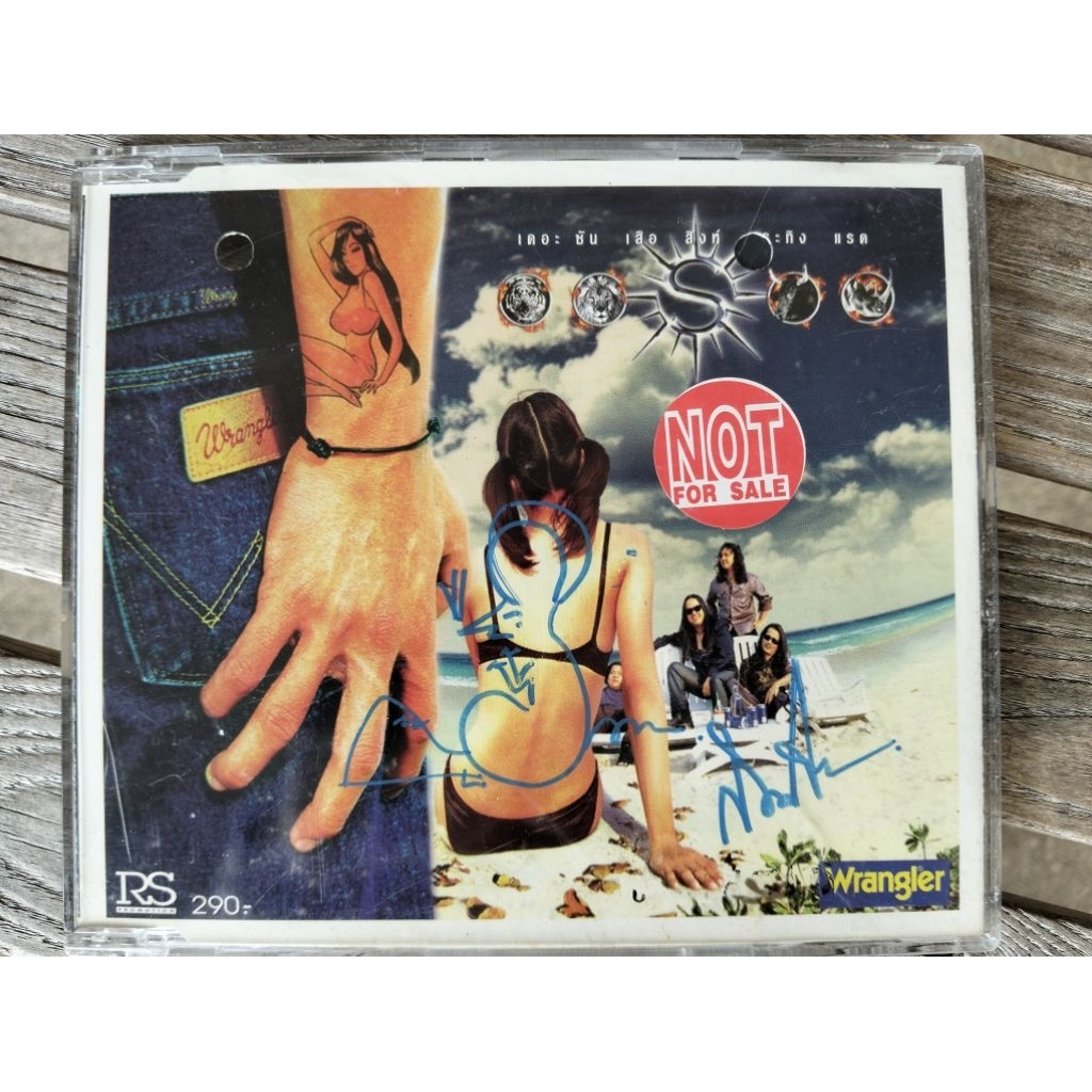 ซีดีเพลง cd music เดอะ ซัน เดอะซัน The Sun เสือ สิงห์ กระทิง แรด ปกเจาะ ปกมีรอยปากกา แผ่นสภาพดี