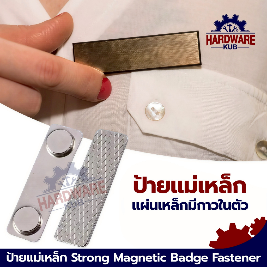 ป้ายแม่เหล็ก ป้ายชื่อแม่เหล็ก แท็กชื่อ แท็กแม่เหล็ก แม่เหล็กสํานักงาน Strong Magnetic Badge Fastener