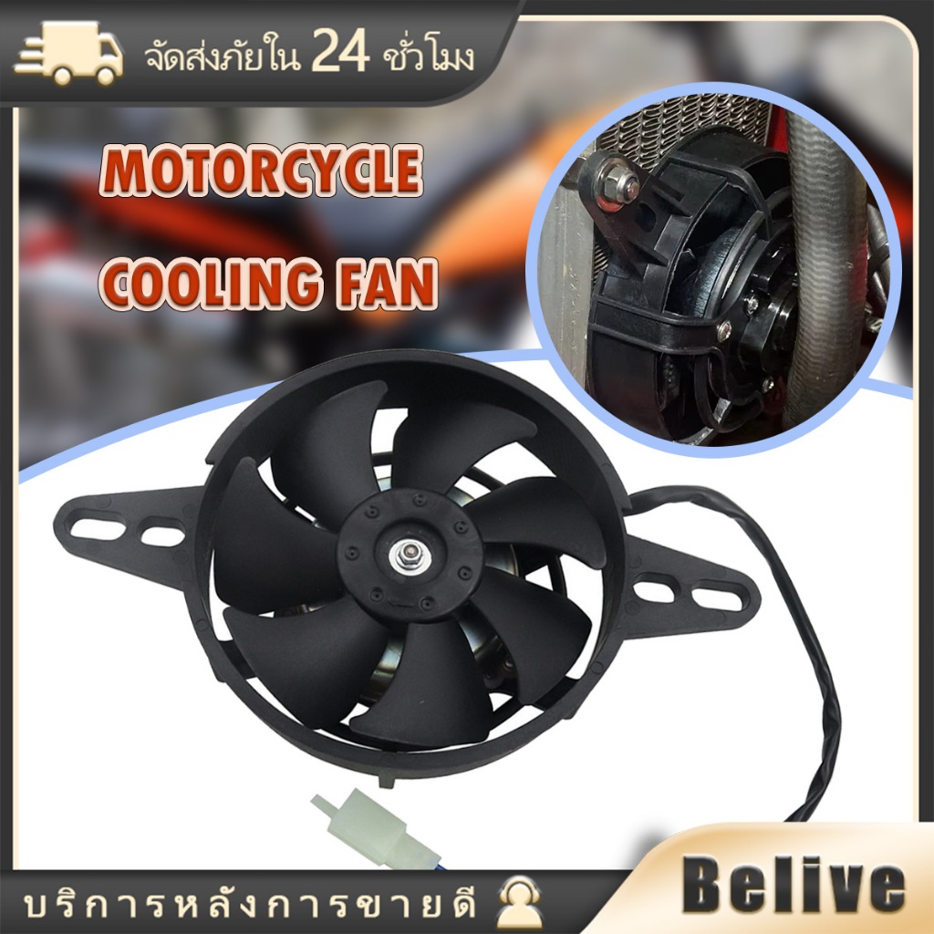 150cc พัดลมระบายความร้อนน้ำมันเครื่องมอไซค์ แบบดูดลม อุปกรณ์ตกแต่งรถจักรยานยนต์