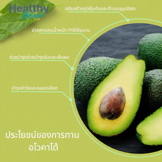 ผงอโวคาโด้ (Avocado Powder) ปริมาณสุทธิ: 100 กรัม