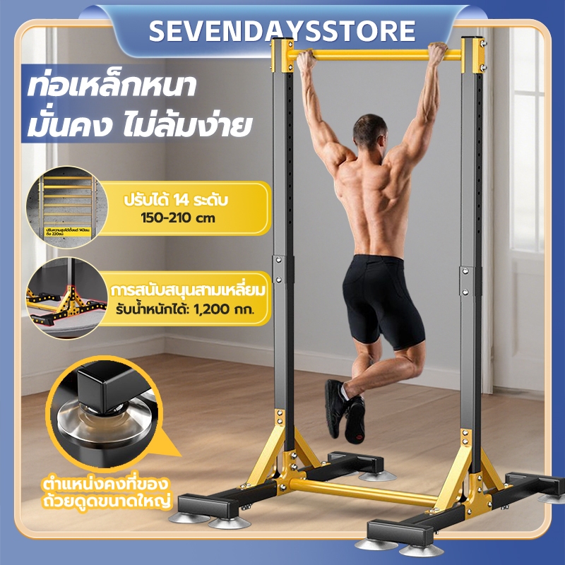 บาร์โหนตั้งพื้น Multifunction ปรับความสูงกล้ามท้อง ใช้บริหารหน้าท้องและ Pull Up Station สะดวกทุกการออกกำลังกายPush-UpBar