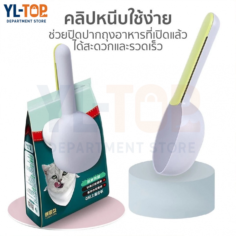 ช้อนอาหารสัตว์เลี้ยง ช้อนอเนกประสงค์ ที่จับล็อค สามารถครอบคลุมกระเป๋า สะอาดและสะดวก CW112