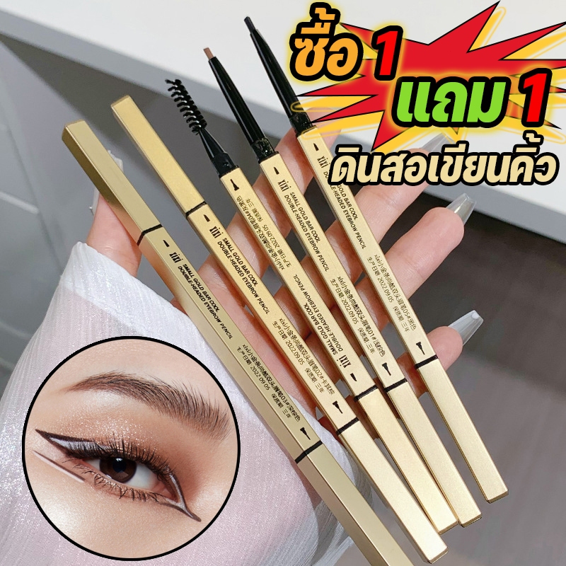 (แพ็ค 2 ชิ้น)ดินสอเขียนคิ้ว 2 in 1 แบบหมุนอัตโนมัติ พร้อมแปรง สีชัด ติดทนนาน กันน้ำกันเหงื่อ ดินสอเขียนคิ้ว