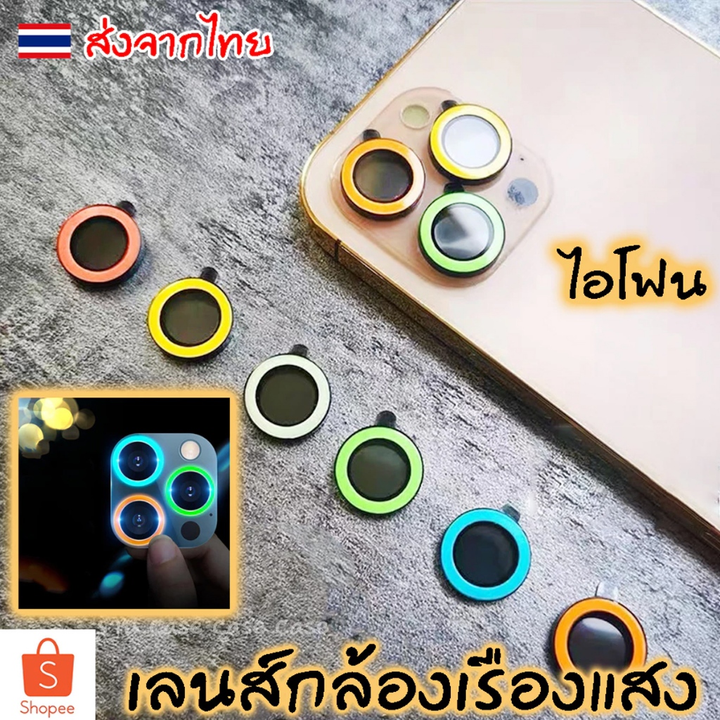1PCS Luminous ฟิล์มกล้อง เรืองแสง สำหรับ iphone 17 Pro Max 11 16 15 14 13 12 Air ไอโฟน11 เลนส์กล้อง กล้องหลัง กระจกกล้อง