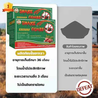 🐍ยาไล่งู ก้อนไล่งู กันงู 12 เม็ด สูตรเข้มข้น ใช้ในบ้าน สวน ฟาร์ม คุ้มครองยาวนาน
