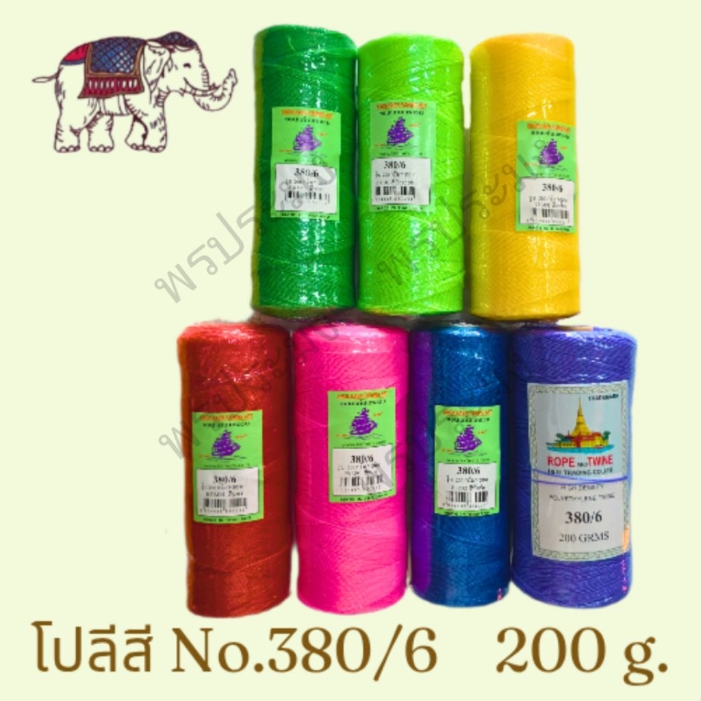 เชือกโปลี เชือกสานกระติ๊บข้าว เชือกพันไม้กวาด เชือกวัดระดับ ขนาด 380/6 (200 กรัม)