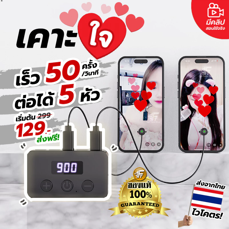 [ส่งไว 1 วัน] เคาะจอ เคาะใจ ต๊อกๆ Autoclick เปลี่ยนได้5หัว มีแบต กดรัว ไลฟ์สด ตัวช่วยไลฟ์สด กดใจ คลิกเร็วต่อเนื่อง #L3
