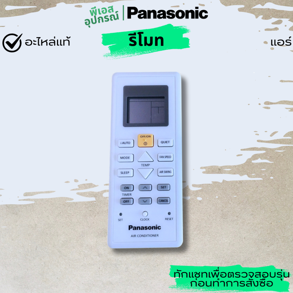 รีโมท REMOTE CONTROL COMPLETE  ACXA75C03590   แอร์   PANASONIC