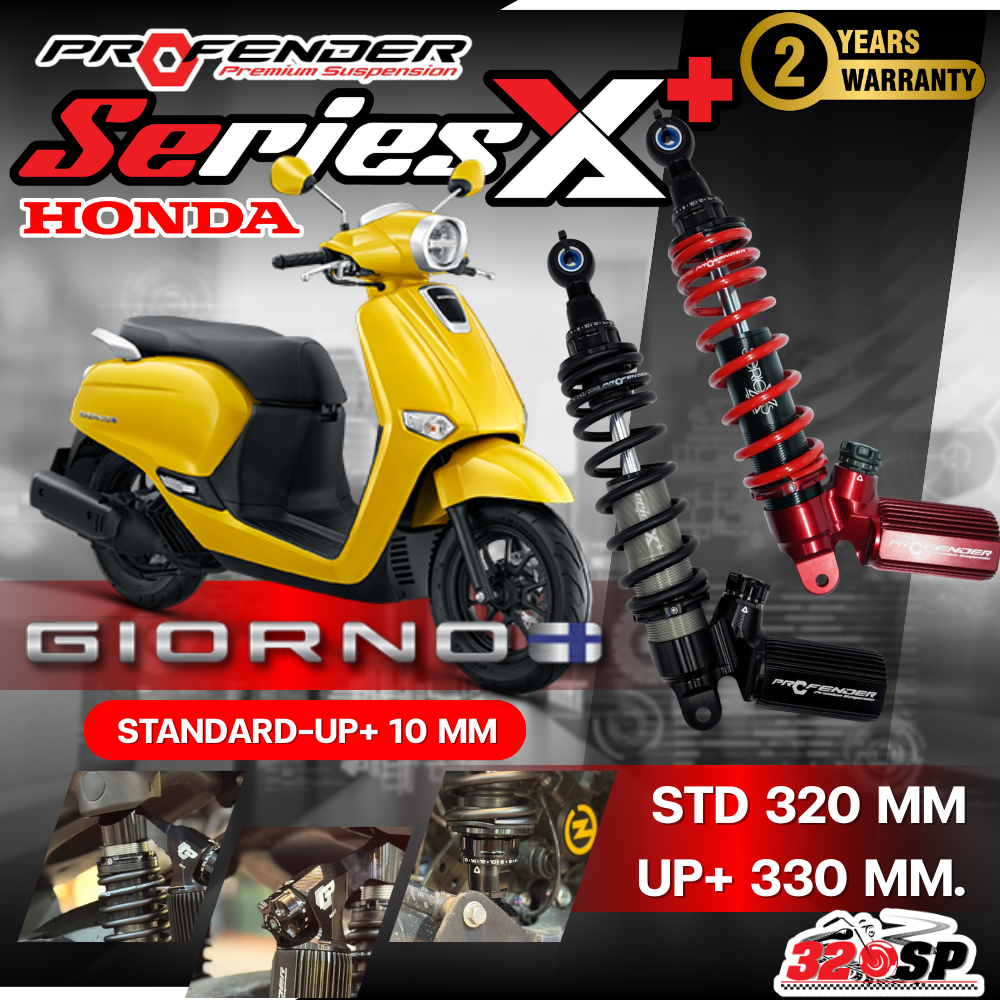 รับประกัน 2 ปี!! โช๊คหลัง PROFENDER X-SERIES PLUS HONDA GIORNO STANDARD / LOAD SERIES X-PLUS ของแท้ ส่งไว!! 320sp