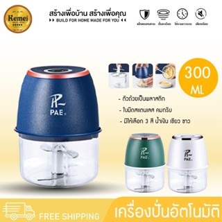 เครื่องปั่นกระเทียม เครื่องปั่นอเนกประสงค์ เครื่องบด เครื่อง…