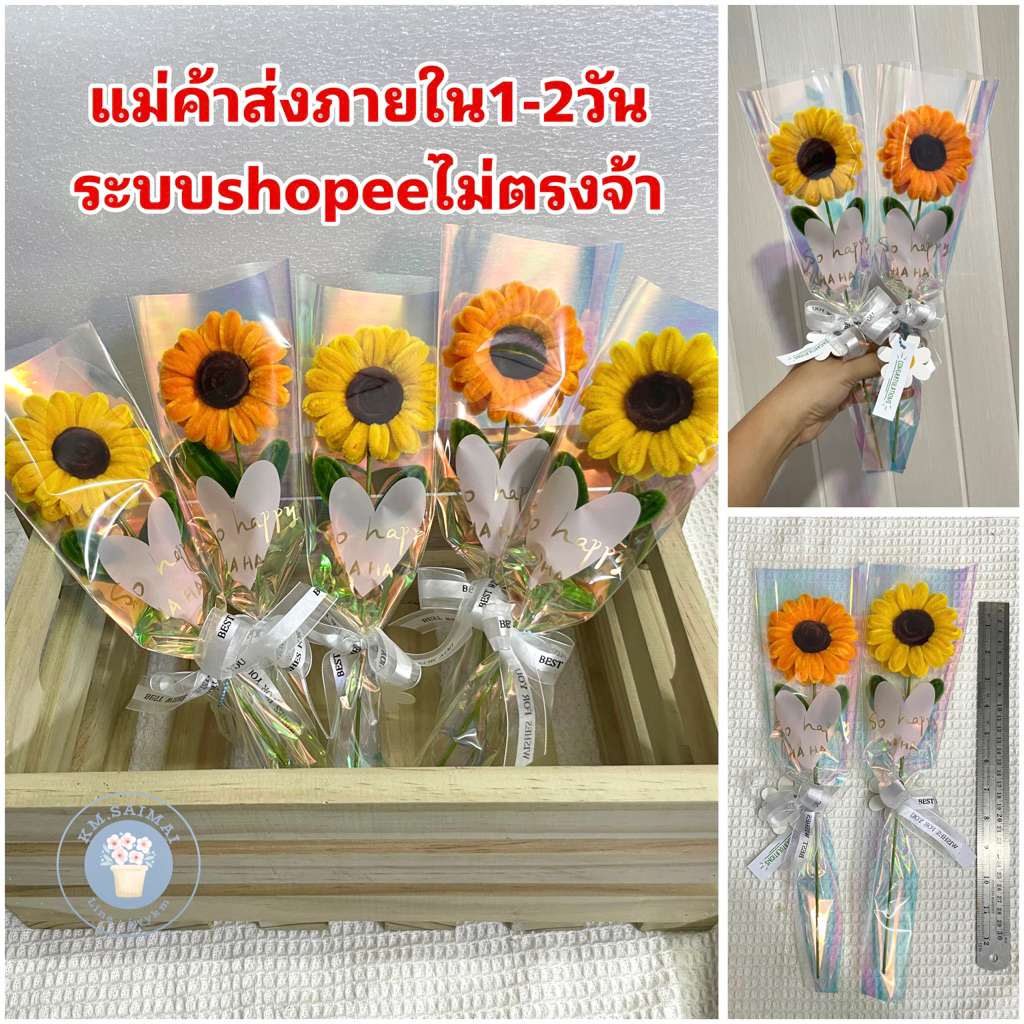 ช่อดอกทานตะวันลวดกำมะหยี่ กลีบแน่นๆ+การ์ดฟรี🌼แม่ค้าส่งภายใน1-2วัน🌼