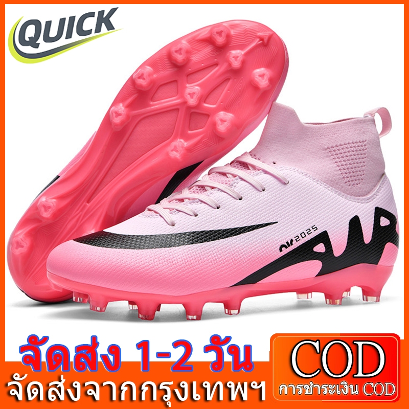 QUICK ใหม่ รองเท้าฟุตบอล รองเท้าสตั๊ด รองเท้าฝึกซ้อมกีฬากลางแจ้ง สำหรับเด็ก และผู้ใหญ่ ขนาด 32-45