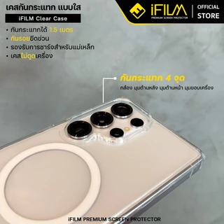 [Official] iFilm เคสใส แม่เหล็ก For Samsung S26Ultra S26 Plus S25Ultra S24Ultra ปกป้องการชน เคส สำหรับ ซัมซุง Clear Case