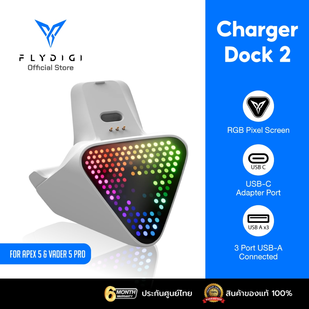 [ประกันศูนย์ไทย] แท่นชาร์จจอยเกมส์ Flydigi Charger Dock 2 เเละ Flydigi Charger Dock สำหรับ Flydigi Apex / Vader Series
