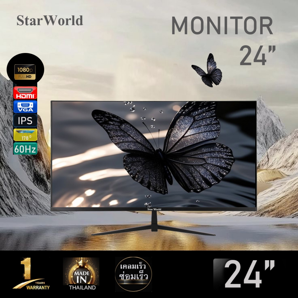 StarWorld LED monitor  จอมอนิเตอร์ 24" Wide screen (จอคอมพิวเตอร์) IPS FUll HD