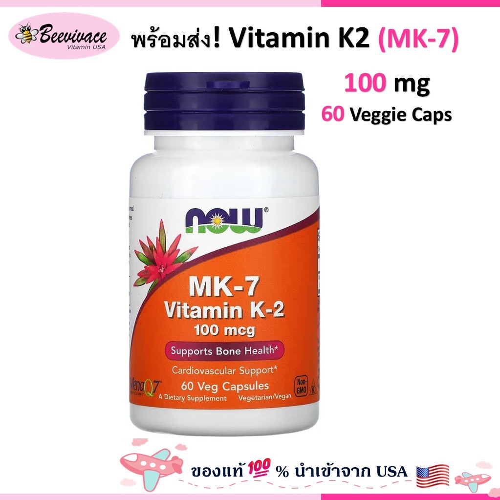 NOW Foods, MK-7 Vitamin K2, 100 mcg, 60 Veg Capsules vitamin k วิตามินเค