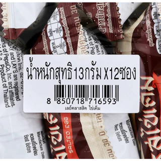 Lay's ยกแพ็ค เลย์ มันฝรั่ง คลาสสิค รสไข่เค็ม 13 กรัม x 12 ชิ้น + 1 ชิ้น