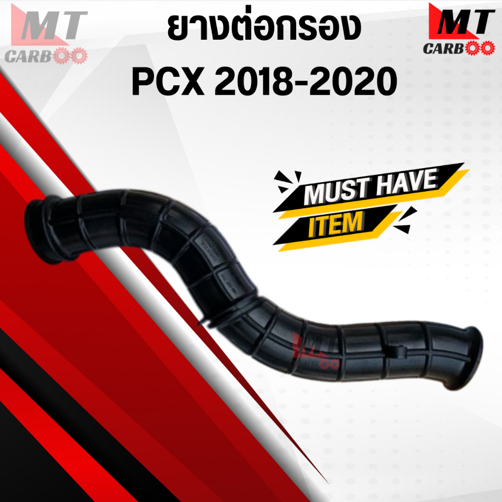 ยางต่อกรอง PCX 2018-2020 ยางต่อกรอง พีซีเอ็กซ์ 2018-2020 แท้เบิกศุนย์