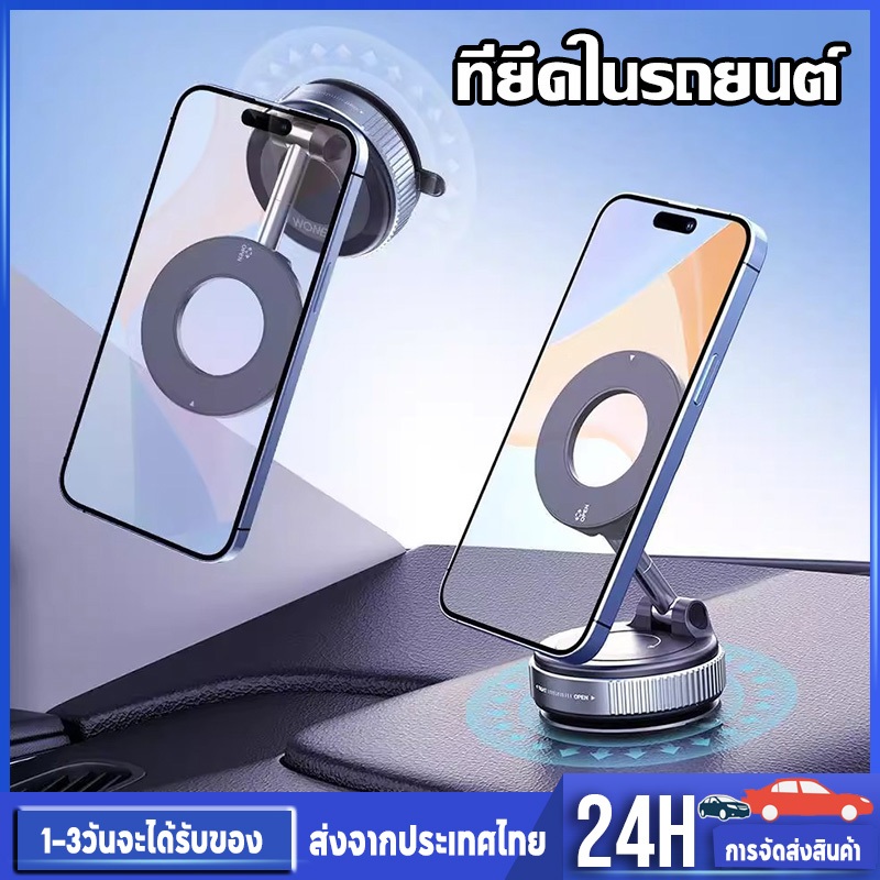 ที่วางโทรศัพท์ในรถยนต์ แบบหมุนได้ ประกอบด้วยแม่เหล็ก ใช้งานได้กับ iPhone 16/15/14/13/12 / Android