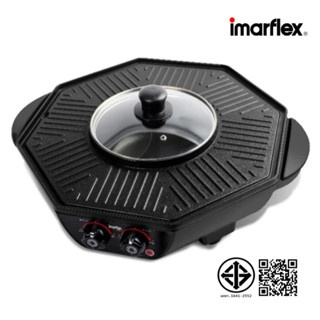 IMARFLEX เตาปิ้งย่างอเนกประสงค์ รุ่น EG-690 หม้อต้มแยก 2 ฝั่…