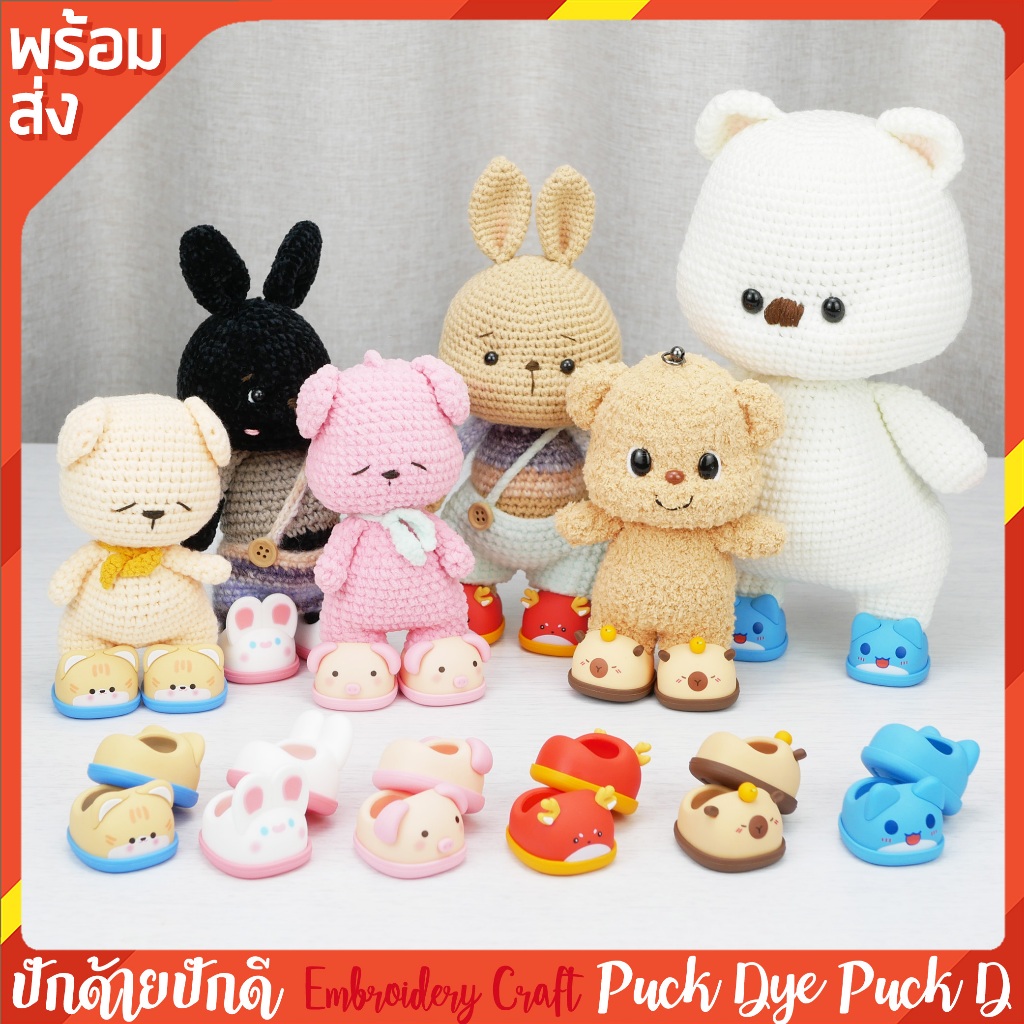 รองเท้าตุ๊กตา ลายสัตว์สุดน่ารัก มีหลายแบบให้เลือก