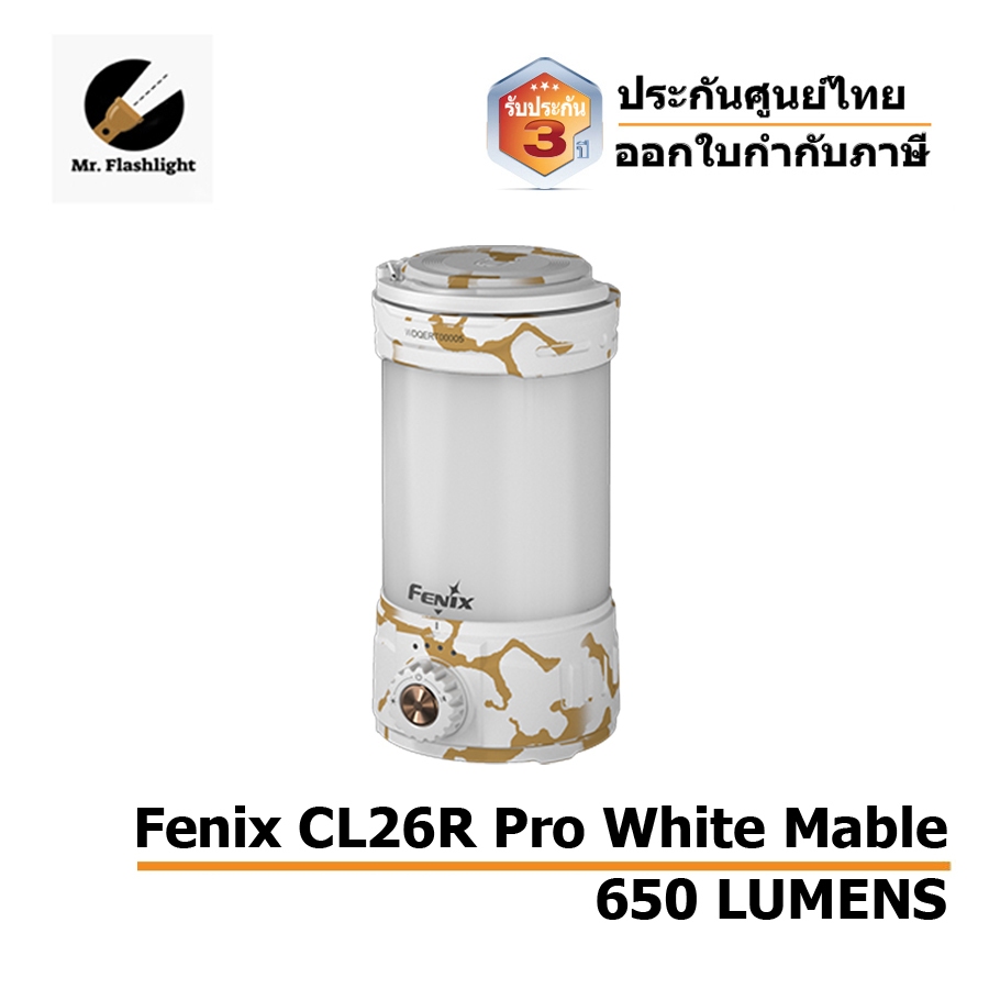 ไฟฉาย Fenix CL26R PRO Rechargeable Lantern (ประกันศูนย์ไทย) (ออกใบกำกับภาษี)