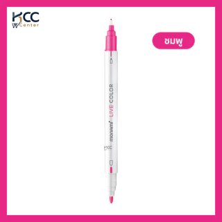 ปากกา ปากกาสี ปากกาสีน้ำ Monami โมนามิ Live color 2 หัว 0.6mm / 1.2 mm (จำนวน1ด้าม)