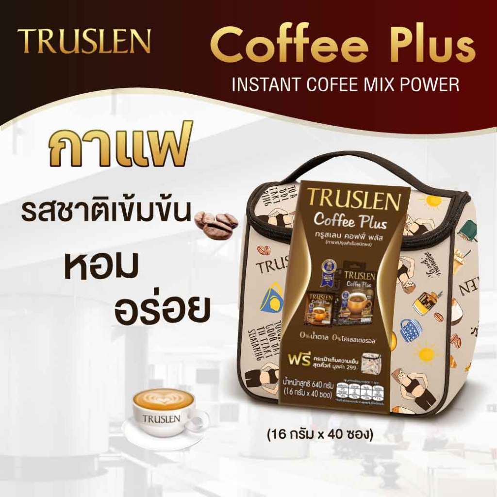 Set กระเป๋าเก็บความเย็น TRUSLEN Coffee Plus 40 ซอง กล่องใหญ่ ทรูสเลน คอฟฟี่ พลัส