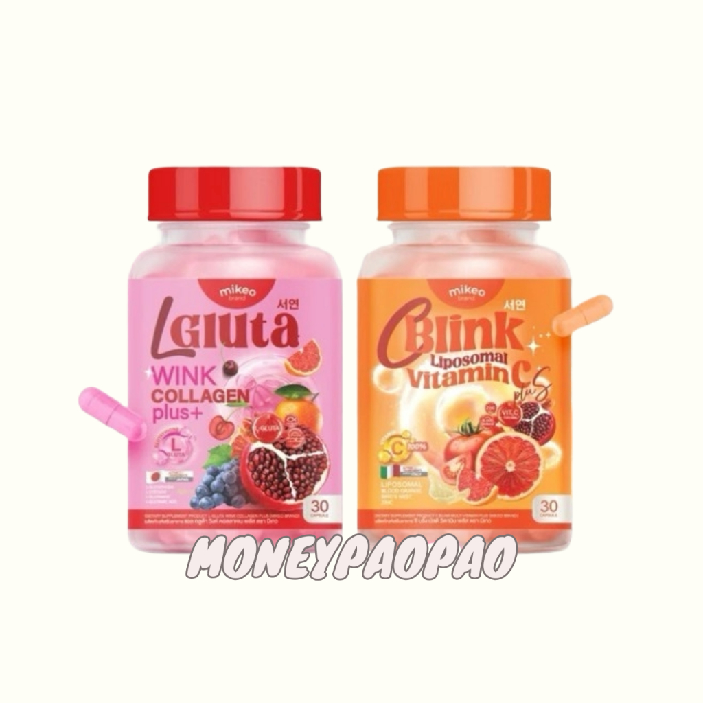 Mikeo L-Gluta wink collagen & Mikeo C-Blink Vitamin C กลูต้ามิเกว ซีบริ้งมิเกว 1 กระปุก 30 แคปซูล