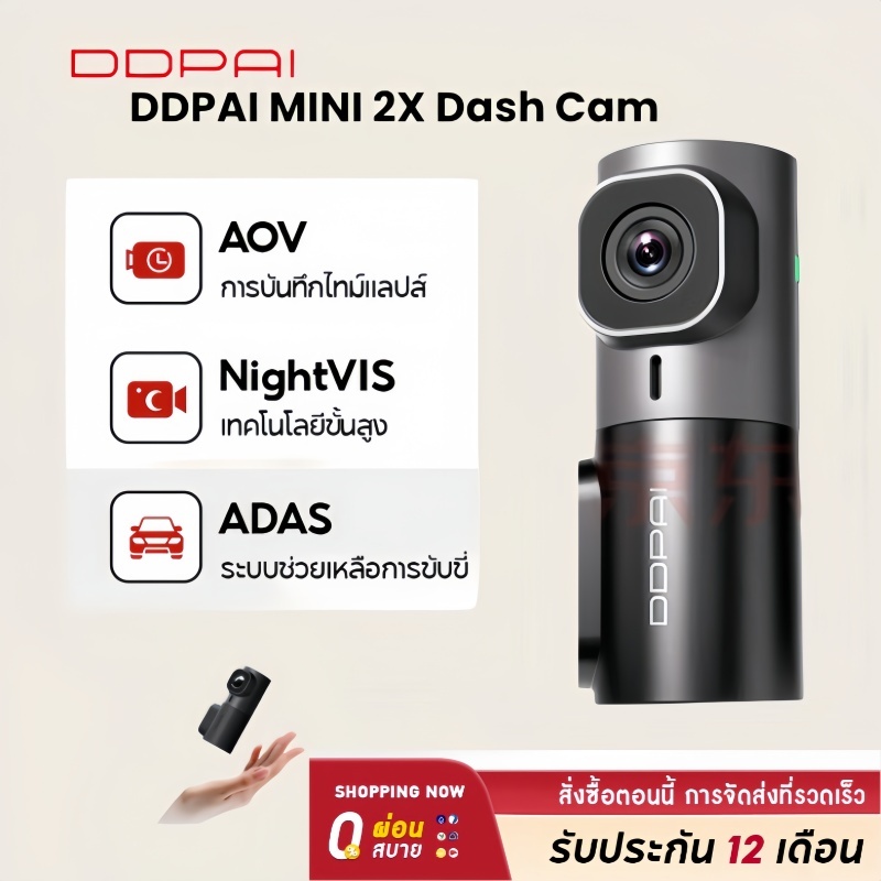 【New Arrival】DDPAI MINI 2X Dash Cam 2K HDกล้องติดรถยนต์ การถ่ายโอน Wi-Fi 5GHz กล้องติดรถยนต์อัจฉริยะ