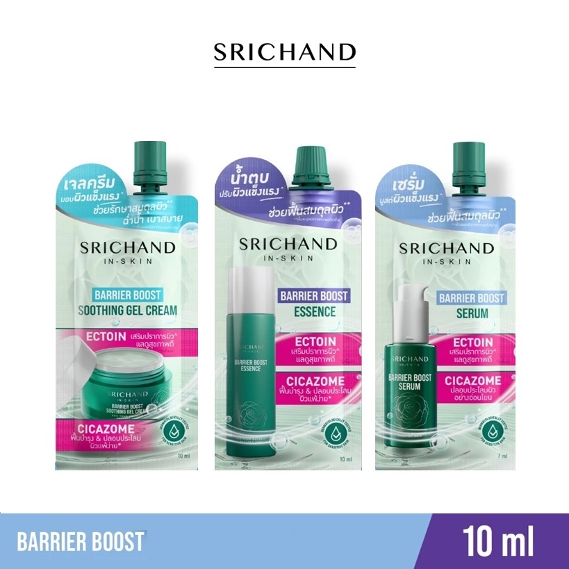 Srichand ศรีจันทร์ แบริเออร์ บูสต์ สกินแคร์ ขนาด 7 มล. และ 10 มล. 1 ซอง
