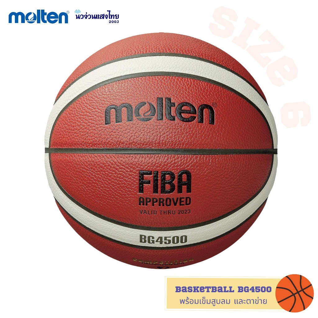 Molten บาสเกตบอล รุ่น BG4500 เบอร์ 6 มอลเทน ฟรี!เข็มสูบ+ตาข่ายลูกบอล Basketball หนังอัด PU High Grad