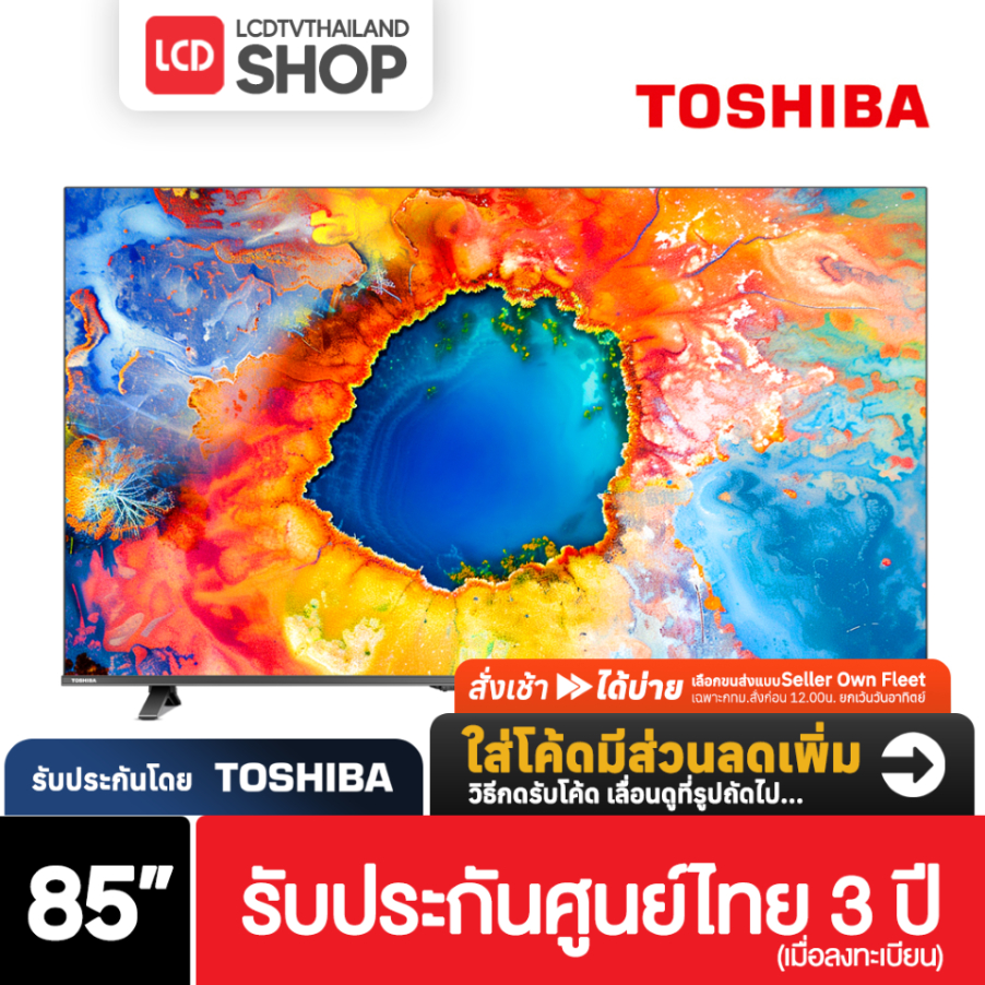 Toshiba M450NP  ขนาด 85 นิ้ว | 85M450NP 4K UHD Smart 4K GAMING TV  รับประกันศูนย์ไทย